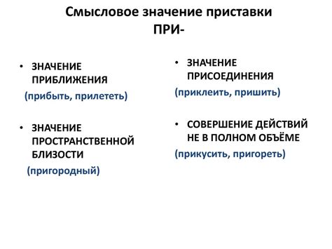 Правило 4: Смысловое значение фразы