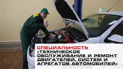 Правильное использование автомобиля: техническое обслуживание и уход за машиной