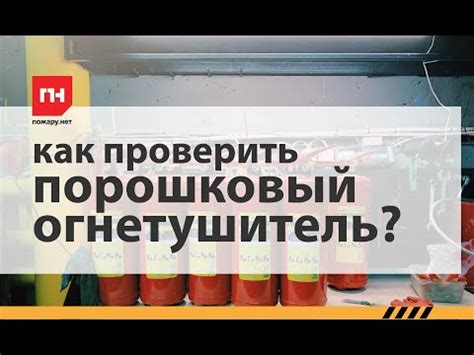 Правильное использование углекислотных огнетушителей: советы и рекомендации