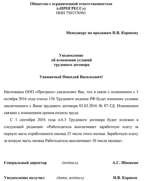 Правовые нормы о выплате заработной платы