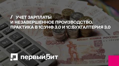 Практика невыплаты зарплаты