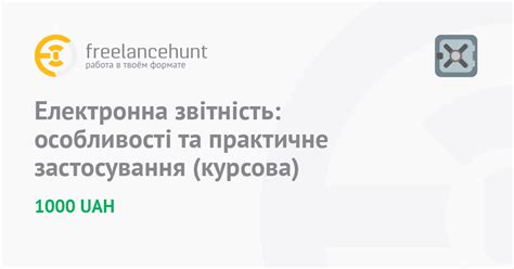 Практическая работа: особенности и практическое применение