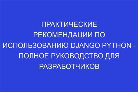 Практические рекомендации по правильному использованию причастий