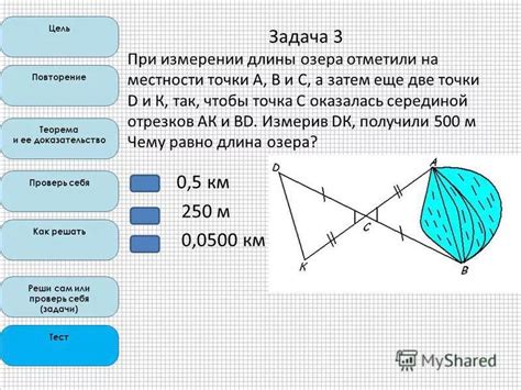 Практические упражнения на равенство