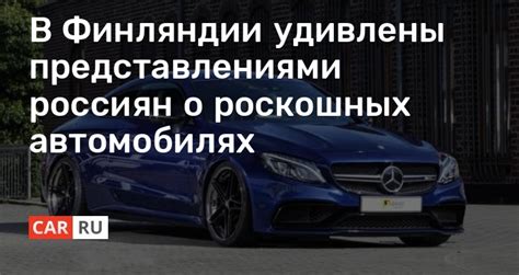 Практическое использование сновидений о роскошных автомобилях: осознанное формирование собственной судьбы