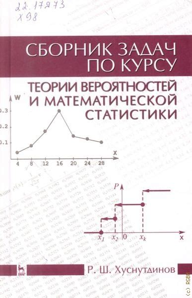 Практическое применение теории вероятности