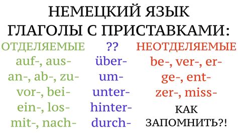 Превзойти - глагол с приставкой