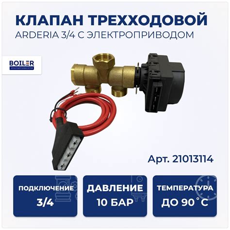 Предназначение трехходового клапана для пеллетного котла