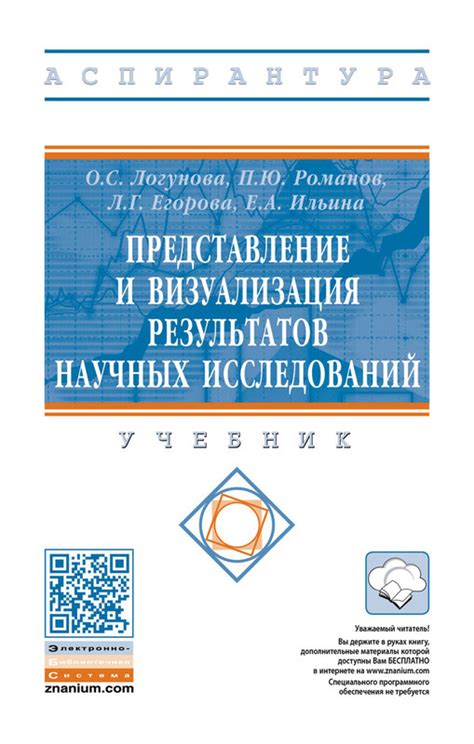 Представление результатов медицинских исследований о влиянии пчелиного продукта на онкологические заболевания