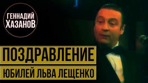 Предстоящие концерты и проекты Льва Лещенко