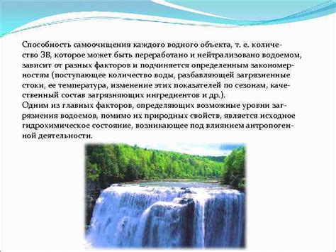 Предупреждение повторного воздействия воды