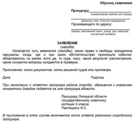 Предыдущие жалобы на отправителя