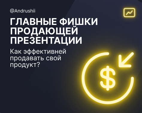 Презентация как инструмент продаж