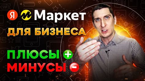 Преимущества использования Яндекс Маркет График для бизнеса