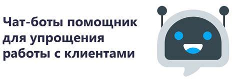 Преимущества использования интентов в чат-боте