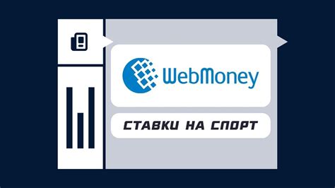 Преимущества использования платежной системы WebMoney в Российской Федерации