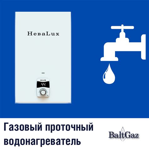 Преимущества использования проточного водонагревателя