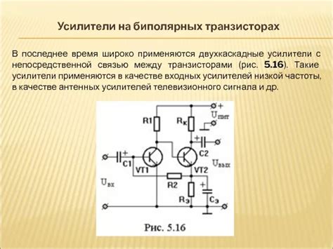 Преимущества использования усилителя на транзисторе