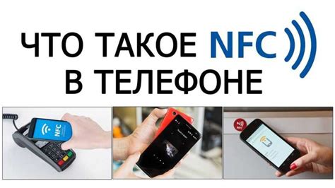 Преимущества использования NFC в современных устройствах