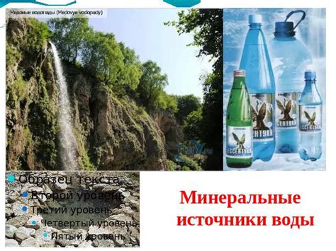 Преимущества источника воды