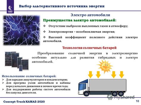 Преимущества и недостатки использования источника энергии от работающего неисправного автомобиля