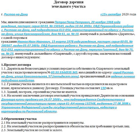 Преимущества и недостатки наследства и дарения между близкими родственниками