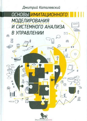 Преимущества и ограничения применения прогнозирующего моделирования в управлении