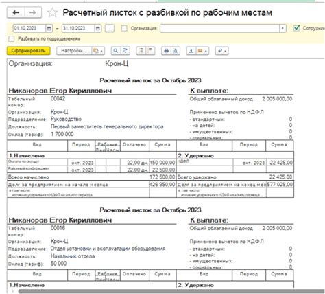 Преимущества личной карточки для внутреннего совместителя: