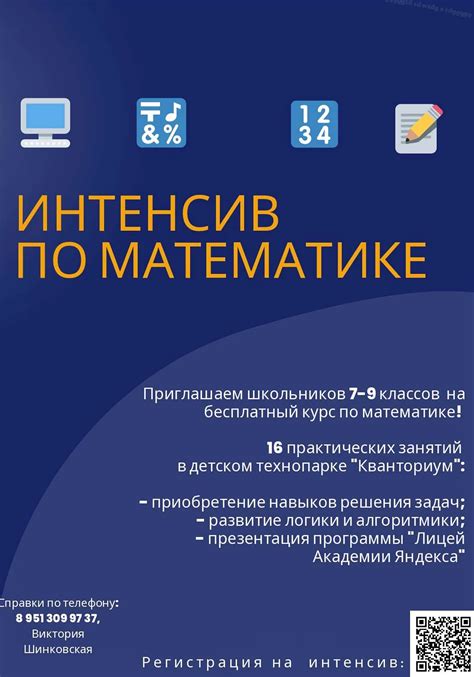 Преимущества обучения математике для будущего бухгалтера