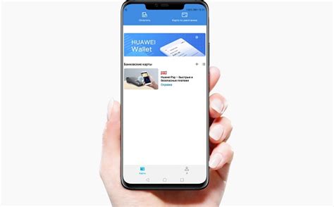 Преимущества оплаты через мобильное приложение Huawei 10 Lite