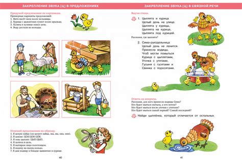 Преимущества правильного произношения