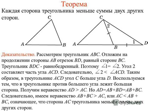 Преимущества установления линии, касающейся двух других