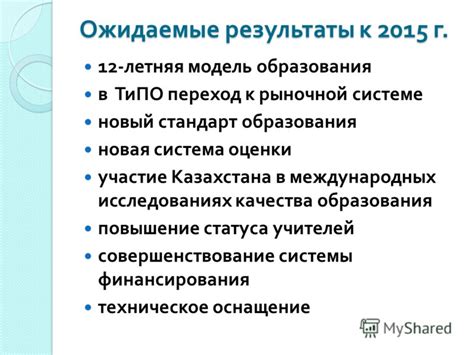 Преимущества учета образования в Республике Казахстан при расчете пенсии