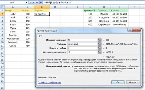 Преимущества формулы ВПР() в Excel: