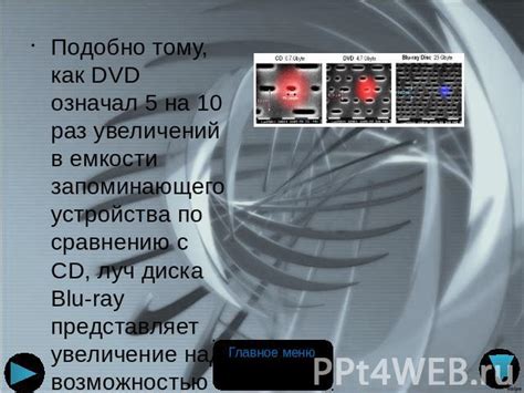 Преимущества Blu-ray по сравнению с DVD