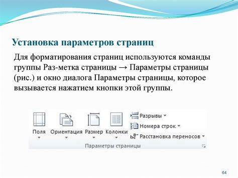 Преодоление трудностей при залипании в текстовом редакторе от компании Майкрософт