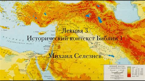 Преследования христиан: исторический контекст