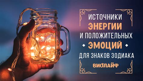 Привлечение энергии положительных изменений