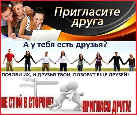 Пригласите друзей для общения голосом