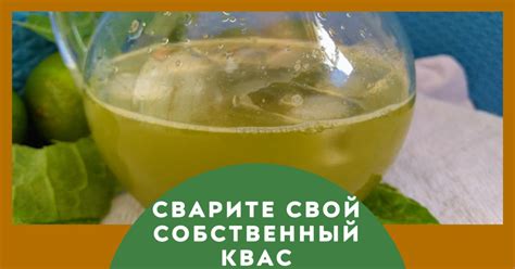 Приготовление гущи для кваса