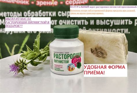 Приготовление масла из шрота расторопши