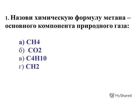 Приготовление основного компонента