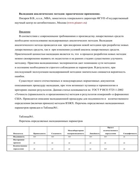 Применение аналитических методов для определения клиентских потребностей