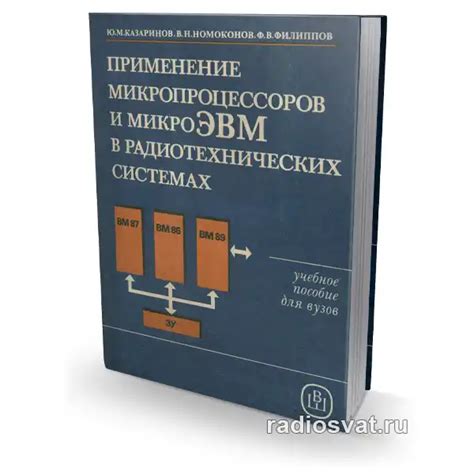 Применение в специализированных системах