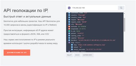 Применение геолокации по IP-адресу: интересные способы использования