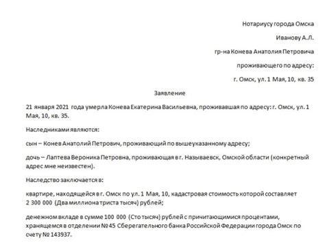 Применение заказного письма в сфере наследственного права