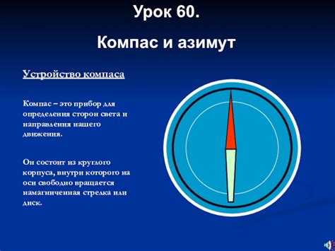 Применение кардинального указателя для определения направления на воде