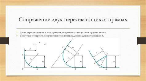 Применение объединенных сегментов в геометрических построениях