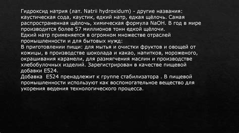 Применение органических и неорганических соединений в различных областях промышленности