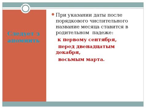 Применение символа "г" в указании даты: правила и соглашения